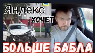 Ну вот Яндекс и обозначил свою цель. Его цель 25%с заказа но это не придел