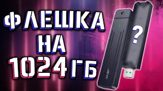 МЕЧТА СИСАДМИНА 🔥 ФЛЕШКА НА 1 ТЕРАБАЙТ С ALIEXPRESS