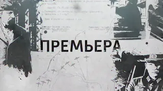 ПРЕМЬЕРА! Прыжок Богомола - Трейлер 2019