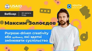 Вебінар Youth MediaLab "Purpose-driven creativity" з Максимом Золоєдовим