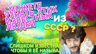 Моя бабушка из СССР, но смогла ответить только на 4 из 12!