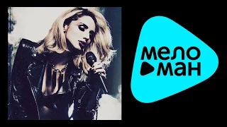 ПРЕМЬЕРА 2014 !!! LOBODA - Не нужна