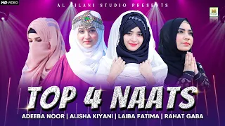 Super Hit Naats | Laiba Fatima | Rahat Gaba | Alisha Kiyani | Adeeba Noor | Aljilani Studio