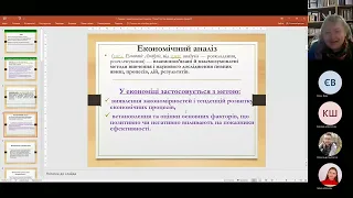 Тема 1. Предмет і види економічного аналізу.