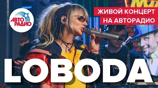 LOBODA: Живой концерт в студии Авторадио 2019