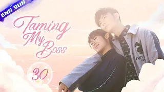 【Multi-sub】Taming My Boss EP30 | Xing Fei, Jevon Wang | CDrama Base