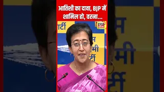 AAP नेता आतिशी का BJP पर बड़ा आरोप| #shorts | #delhiliquorpolicy | Arvind kejriwal