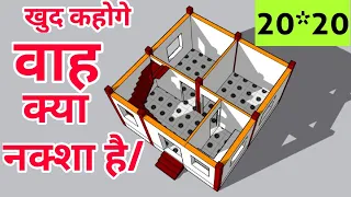 20X20 ka Naksha Design , 400 Square Feet Me Ghar Ka Design , 2Bedroom Ke Sath Ghar ka Naksha