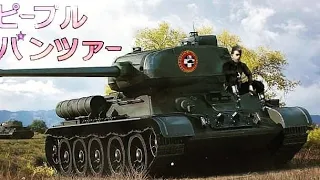 People und Panzer Official Hymn ¦ Red Thunder High School and Academy ¦ Harckocsi induló