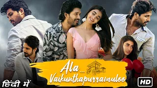 Ala Vaikunthapurramuloo Full Movie In Hindi Dubbed | Allu Arjun, Pooja Hegde | 1080p Facts & Review