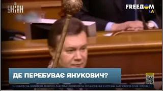 Янукович в Україні? Чому Путін хоче його повернення