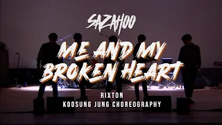 Me and My Broken Heart - Rixton (Koosung Jung Choreography) Dance Cover | SAZAHOO 사자후 서울대학교 남성댄스동아리