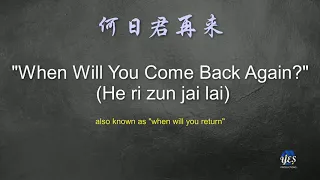 何日君再来, He ri zun jai lai,  by Teresa Teng