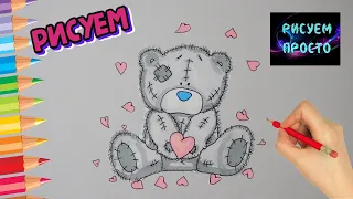 Как нарисовать МИЛОГО МИШКУ ТЕДДИ/901/How to draw a CUTE Teddy BEAR