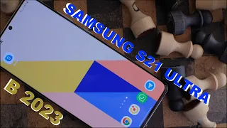 Samsung S21  ULTRA в 2024 !?
