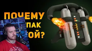 ПОЧЕМУ ДЖЕТПАК ПЛОХОЙ? | GTA | Ammunition Time | РЕАКЦИЯ НА Ammunition Time