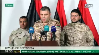 Правительство Ливии подтвердило факт крушения вертолета