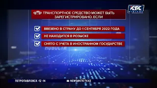 О сроке и условиях легализации авто с иностранными номерами рассказали в МВД