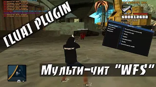 [LUA] МУЛЬТИ-ЧИТ WFS /AIM / TRIGER BOT / FAST DEAGLE / NO RECOIL / WH/ GM /SPEED HACK /