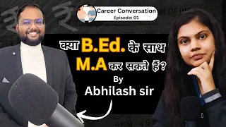 क्या  B.Ed. के  साथ M.A कर  सकते  हैं ?|| एक साथ 2 डिग्री मान्या?||By Abhilash sir in Hindi
