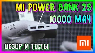 🔋 2S XIAOMI POWER BANK 10000 mAh with FAST CHARGING MODE and GENTLE