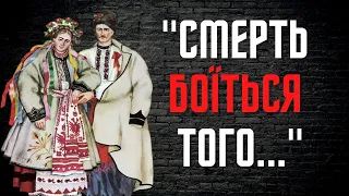 Українські народні прислів'я та приказки, які повинен почути кожен українець. #цитати #україна