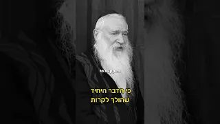 תפסיקו עם החרדות