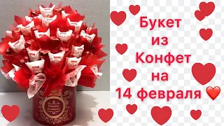 БУКЕТ ИЗ КОНФЕТ своими руками ❤️ Sweet present ❤️ Подарок в коробке ❤️ VkusBuKi ❤️