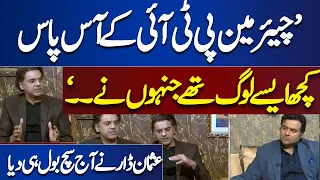 Who is Responsible for Chairman PTI's current State of Affairs? Usman Dar tells Exact Story