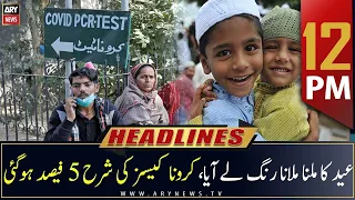 ARY News | Prime Time Headlines | 12 PM | 12th July 2022