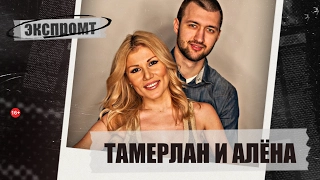 Тамерлан и Алёна Омаргалиева. Экспромт #Dukascopy