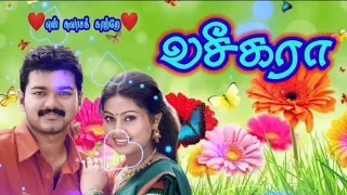 Vaseegara Full Movie Songs | Vijay | Sneha |