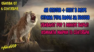 Black desert : АП СПОТОВ + СПОТ БАРТЕРА / УБИВАЮТ PVP И ВАРЫ? / ИВЕНТЫ /