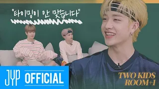 [Two Kids Room+1(투키즈룸+1)] Ep.04 방찬 X 필릭스 X 승민(Bang Chan X Felix X Seungmin)