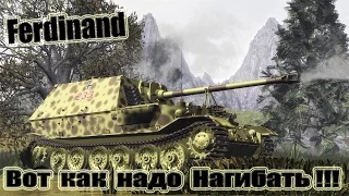 Ferdinand Боевая Мощь!!! 10kills World of Tanks