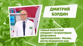 Проф. Д.С. Бордин в программе «О самом главном» о заболеваниях желудочно-кишечного тракта