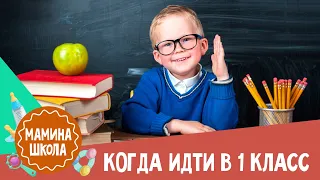 Готовность ребенка к школе: 10 советов Вики Дмитриевой