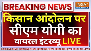 CM Yogi On Farmers Protest Live : किसान आंदोलन पर सीएम योगी सबसे धाकड़ इंटरव्यू | Kisan Andolan | UP