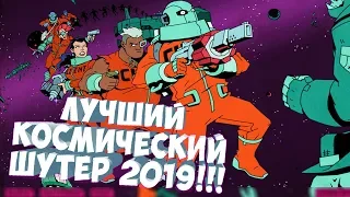 Лучший Космический Шутер 2019 - Первый Взгляд - Void Bastards