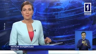 «Новини Кривбасу» – новини за 16 травня 2018 року (сурдопереклад)