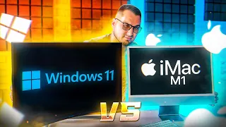 iMac  M1 vs мощный ПК в реальной жизни…