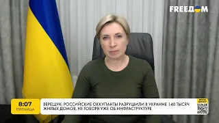 Украина своих не бросает: Ирина Верещук об эвакуации из опасных районов