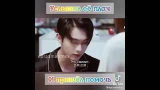 Услышал её плач и пришёл к ней🥺 Дорама:Влюбиться в твою улыбку💘💘