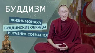 ПУТЬ МОНАХА  |  СОБЛАЗНЫ и ОМРАЧЕНИЯ  |  ЛЮБОВЬ .  БУДДИЗМ: Йонден Соднам лама