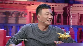 《金星秀》 第四十期“名人公益”那些事 胡军  The Jinxing Show 官方超清1080p