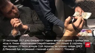 ГПУ оприлюднила відео спецоперації щодо агентів НАБУ