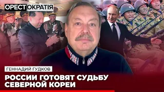 💥ГУДКОВ: Победить – это лишь полдела. Мир должен уничтожить путинизм #Орестократия