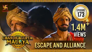 Chandragupta Maurya | Episode 173 | Escape and Alliance | चंद्रगुप्त मौर्य | Swastik Productions