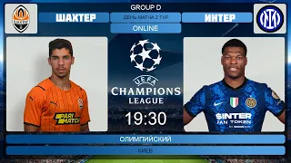 Шахтёр 0-0 Интер Онлайн Трансляция | Shakhtar Donetsk - Inter Live Match