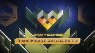 Финал международных армейских игр "Инженерная формула"